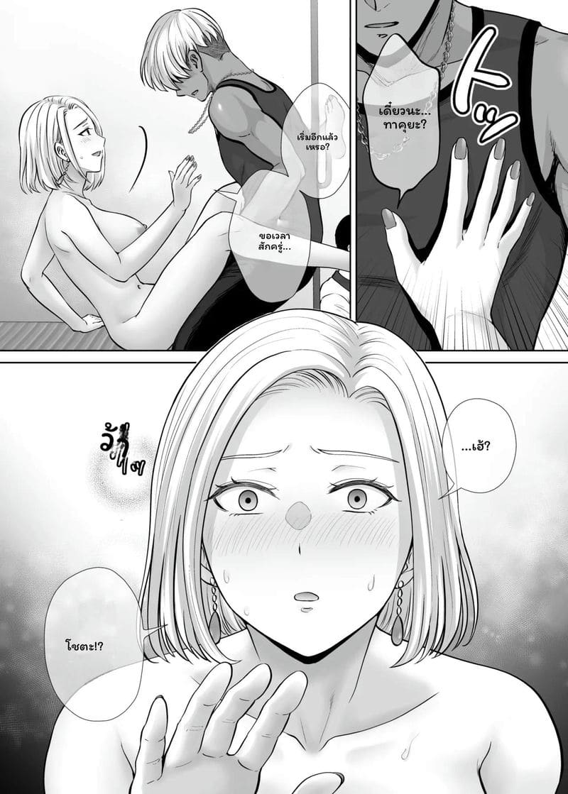 โดจิน แม่… โดนเย็ด แปลไทย
